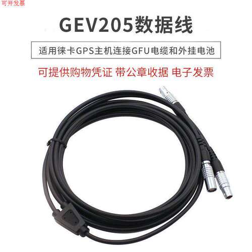 GEV205电源线适用徕卡GPS主机ATX900GFU电缆连接外挂电池数据线