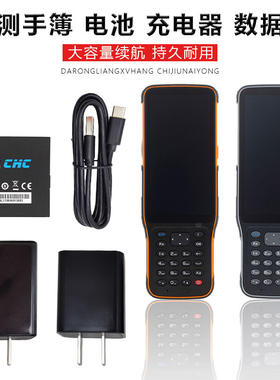 华测RTK手簿HCE600/320/ID3易GPS手薄充电器电池BL300数据线托架