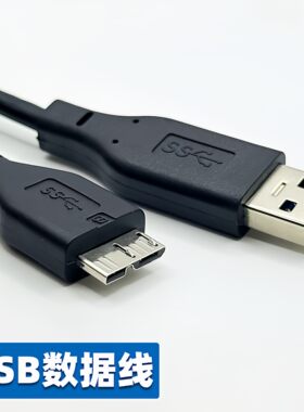 适用于雷孜LaCie移动硬盘数据线USB3.0机械硬盘1TB 2t 4t莱斯5t线