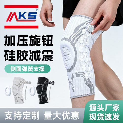 旋钮加压运动护膝硅胶减震弹簧支撑护膝套篮球跑步健身膝盖防护