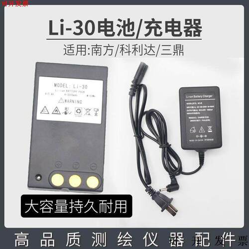 南方全站仪NTS332R43426A
