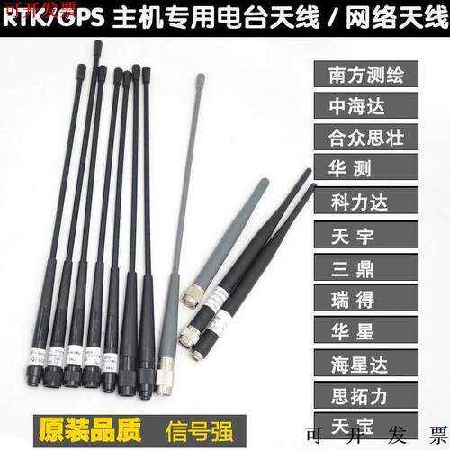 南方科力达RTK中海GPS华测