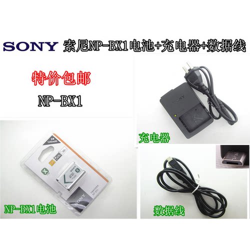 索尼HDRCX405 CX240E  AS10 PJ240相机NPBX1电池+充电器+数据线