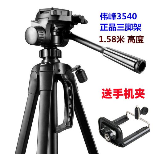 佳能EOS RP R5 R6 R6二代 R7 R8 R10 R50 R100 5D4单反相机三脚架