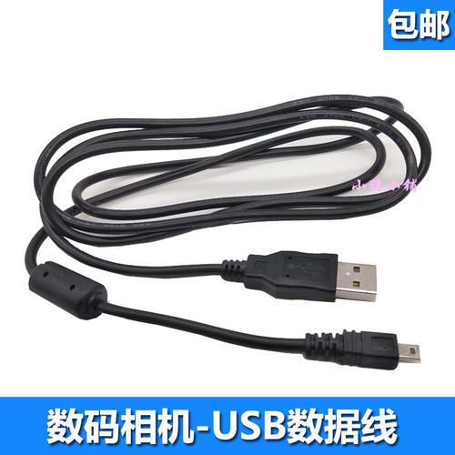 S1404A照相机USB充电线 双条数据线组合 先锋相机专用SL1612B