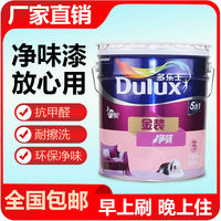 Dulux latex Paint Gold Edition Odorless Five-in-one anti-mold and environmentally friendly interior wall coating for home use, formaldehyde-free paint thumbnail 3