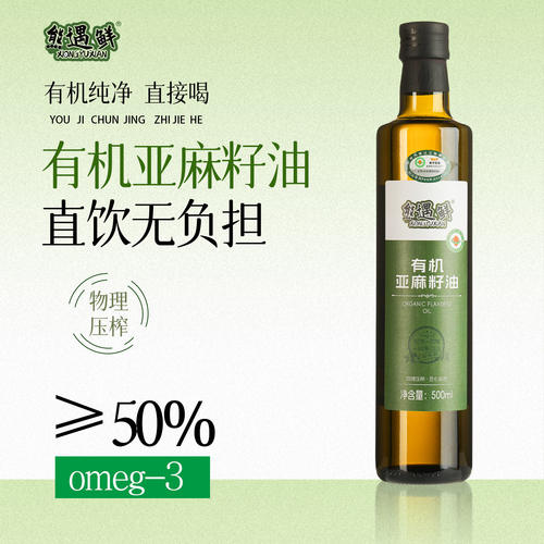 假一赔十有机亚麻籽油物理压榨油