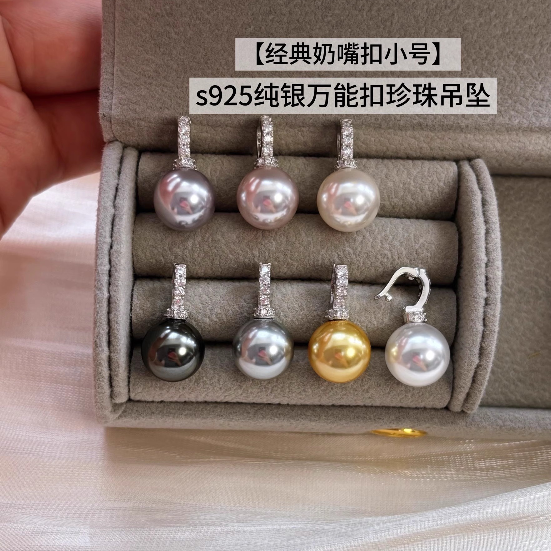 纯银万能扣施家澳白色珍珠单吊坠