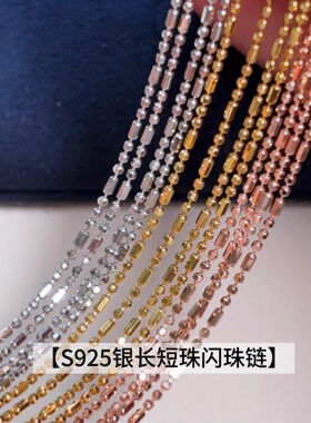 s925纯银镀18k白金保色锁骨项链