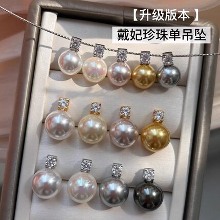 升级轻奢高级感人造澳白金珠akoya正圆强光珍珠戴妃单吊坠银项链