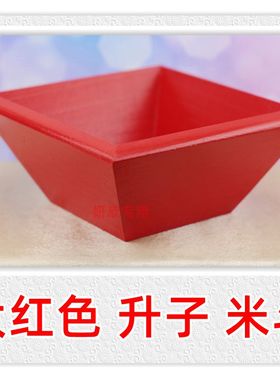 实木米斗结婚摆件米升子