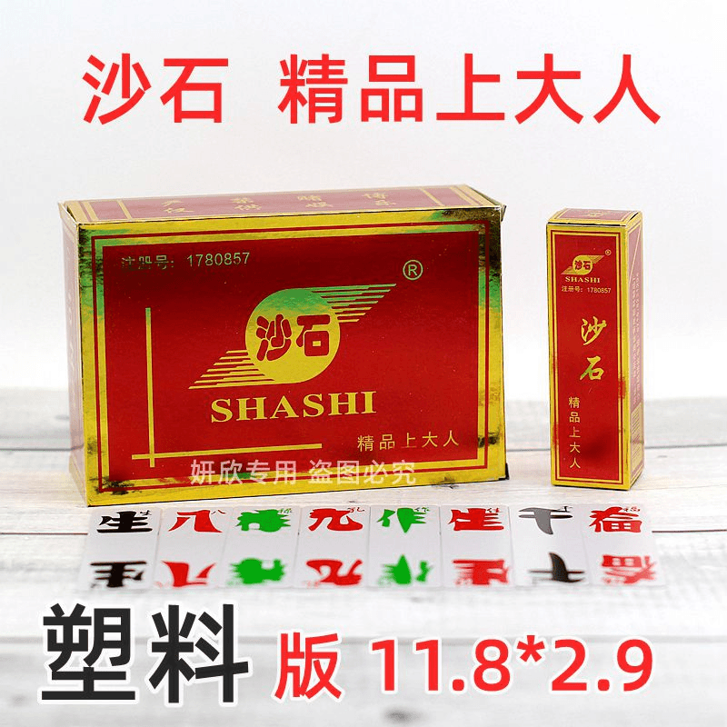 上大人 纸牌 湖北 宜昌长牌化三千孔乙己 花牌 字牌正品96张 包邮