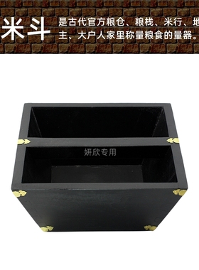 米斗升子米升斗摆件