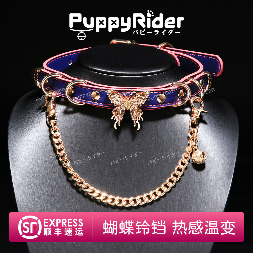 PUPPYRIDER温变蝴蝶宫铃项圈m