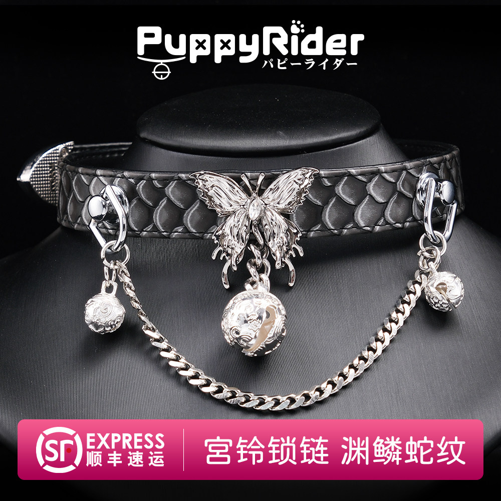 PUPPYRIDER 渊鳞蛇纹项圈choker铃铛k9男女m手作小众 BAY高端定制