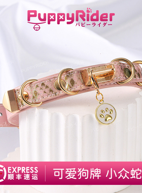 PUPPYRIDER真皮蛇纹PUPPY项圈女m
