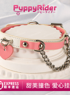 PUPPYRIDER粉白撞色真皮项圈女m