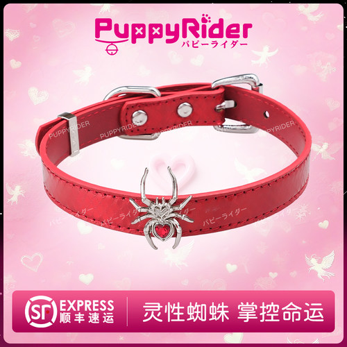 PUPPYRIDER灵性蜘蛛项圈亚文化