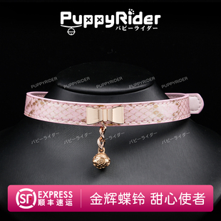 PUPPYRIDER 纯欲蝴蝶结项圈m粉色铃铛可爱手作定制choker颈圈情侣