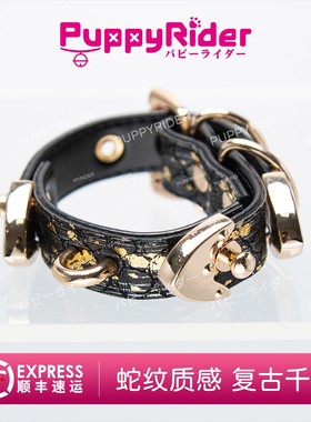 PUPPYRIDER蛇皮纹手环亚比可定制