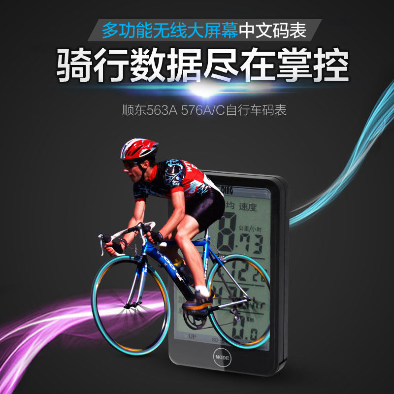 Tableau de bord vélo - Ref 2419530 Image 3