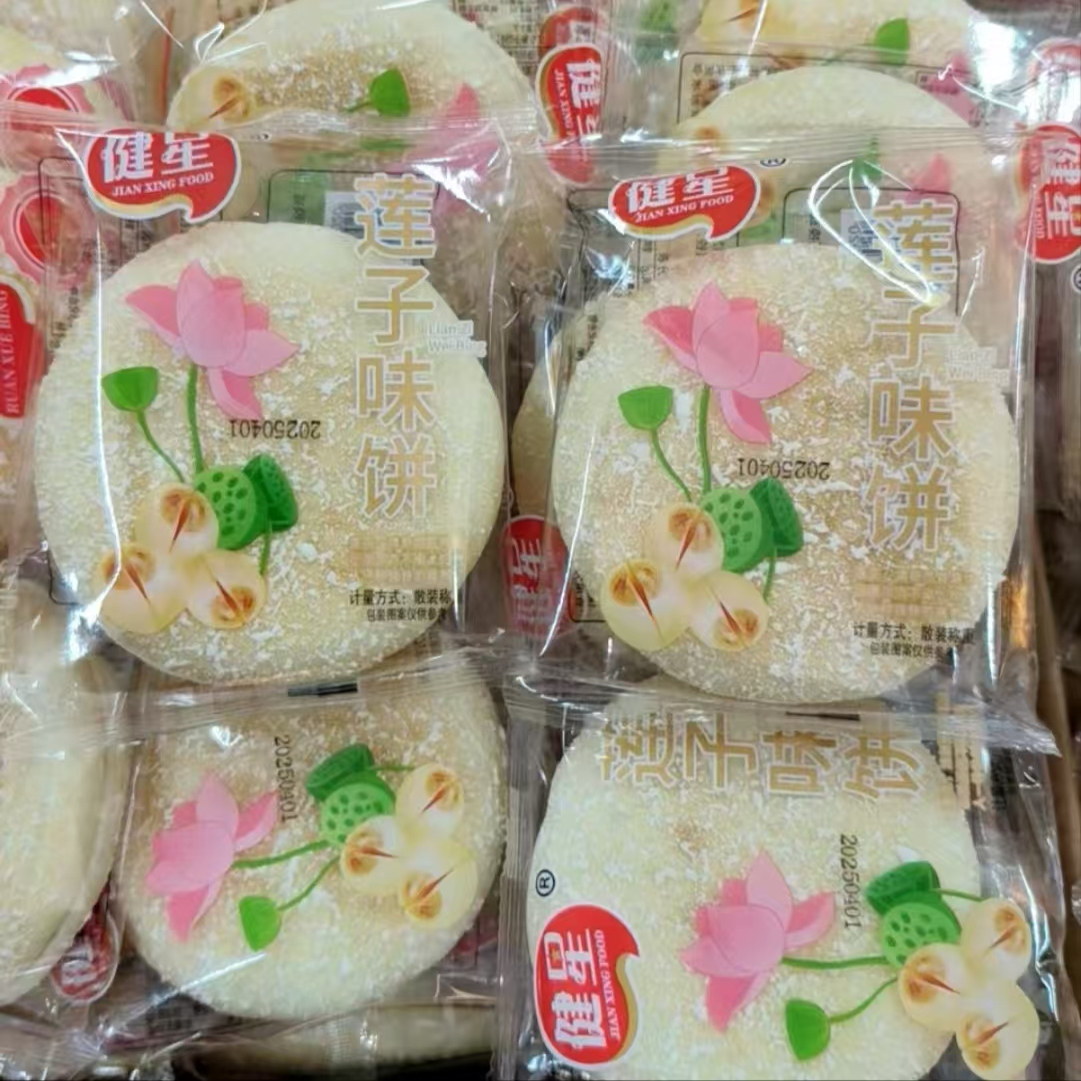 健星软雪饼45g*40包原味/莲子味/山药味早餐面包法饼代餐传统整箱