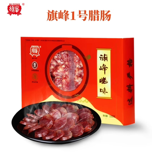 旗峰qifeng老字号广式腊肠