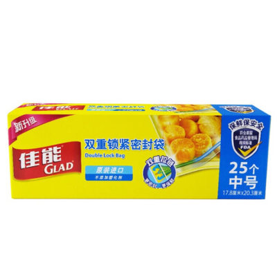 4盒包邮佳能（Glad）双重锁紧密封袋中号HP621N