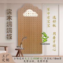 云朵洞洞板兔宝宝实木多层ENF级入户玄关造型墙木质装饰置物架板