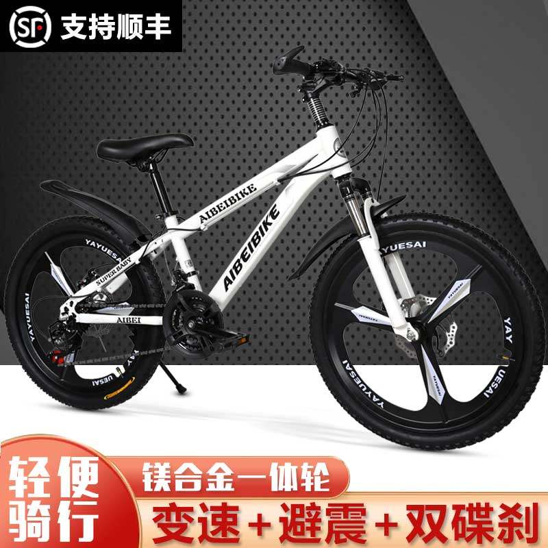 双碟刹变速山地车镁合金一体轮