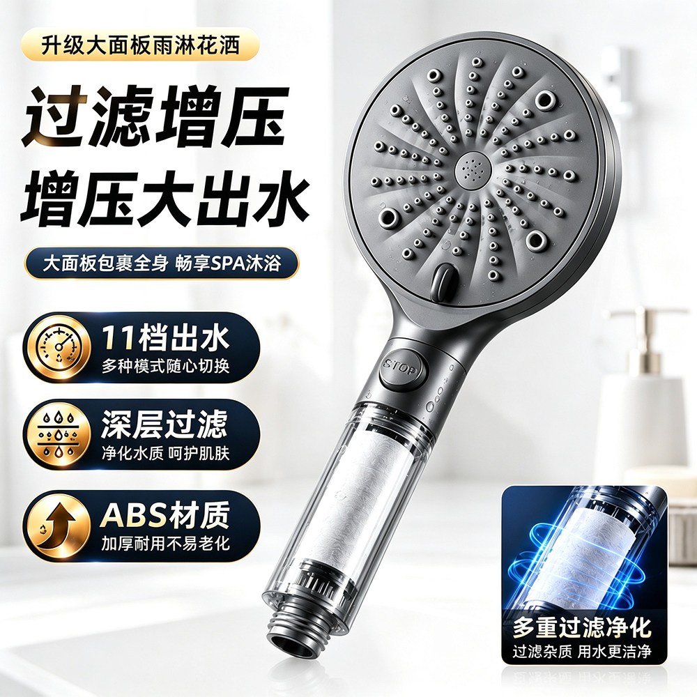 ABS增压按摩SPA花洒十项功能调节图片