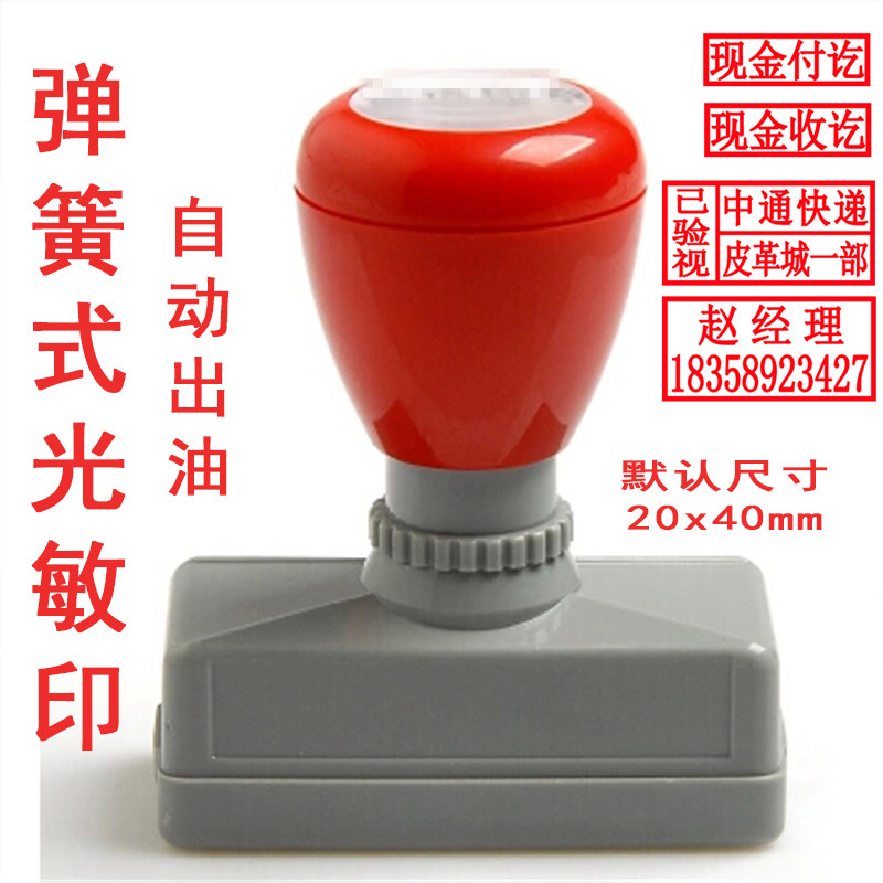 刻手账章长方形印章制作包邮刻印章姓名字二维码快递验视电话盖章