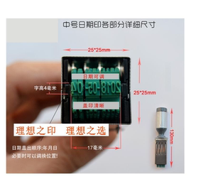 日期印章 年月日小号4mm字高合格证标签鸡蛋可调日期章热卖