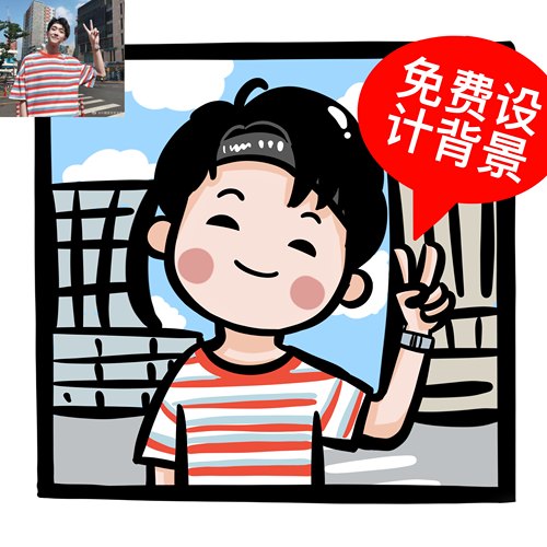 搞怪手绘头像礼物定制测试推荐