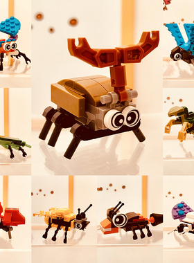 Bros Block国产积木昆虫小颗粒拼装早教虫子玩具男女儿童礼物拼搭