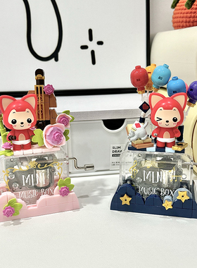 Bros Block国产积木阿狸手摇音乐盒拼装玩具摆件男女孩子生日礼物