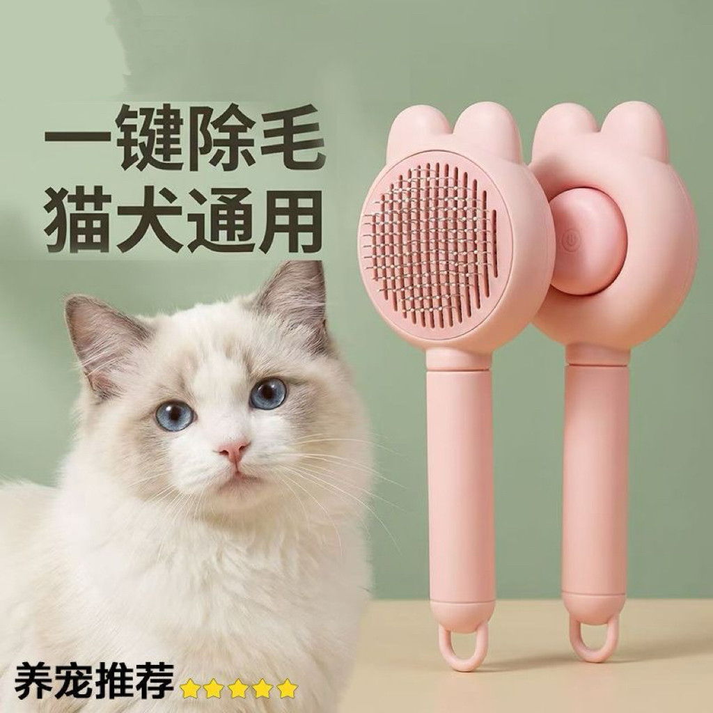 狗狗除毛梳猫梳子狗毛清理器去浮毛泰迪针梳蓬松梳毛器兔耳朵梳子