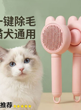 狗狗除毛梳猫梳子狗毛清理器去浮毛泰迪针梳蓬松梳毛器兔耳朵梳子