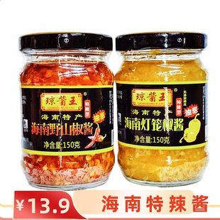 海南辣椒酱琼酱王野山椒黄灯笼椒150克油泡特辣蒜蓉拌面下饭酱