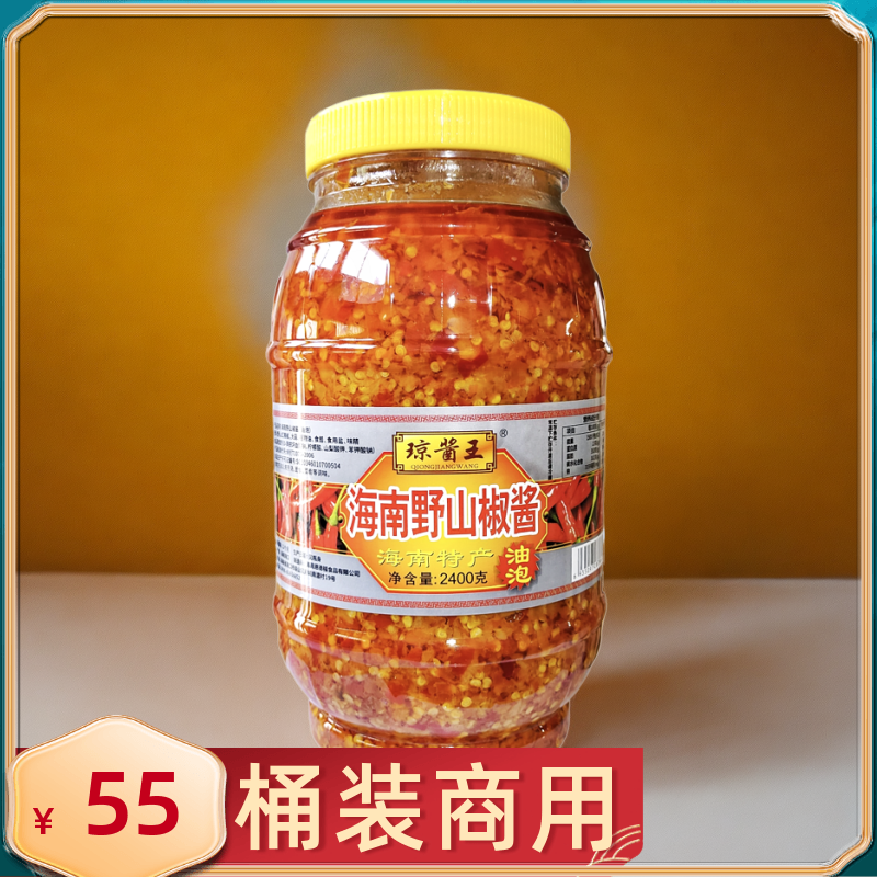 琼酱王海南野山椒辣椒酱商用桶装2400克油泡拌面调味蘸酱炒菜