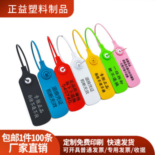 丝印防调包扣正品保证拆下不退换防伪防盗一次性塑料衣服鞋包吊牌