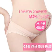 夏季款4条大码孕妇内裤纯棉200斤怀孕期加肥加大低腰孕中晚期底裤