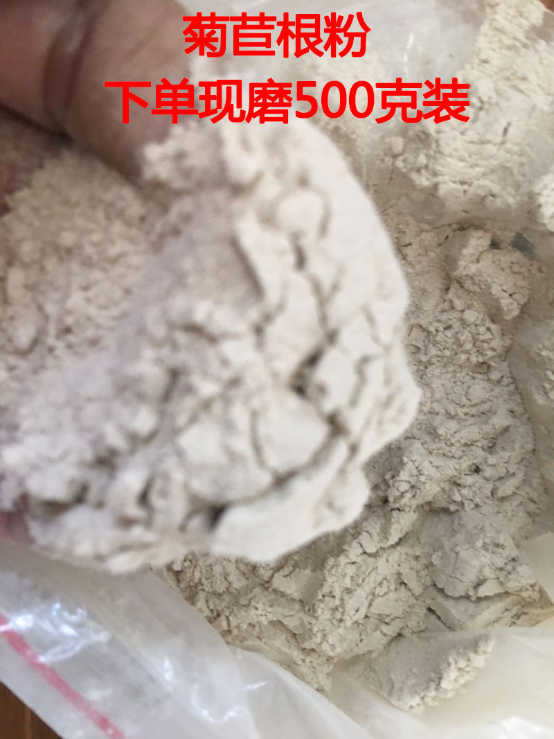 菊苣根粉 蓝菊粉咖啡草粉兰菊根粉金玉兰根苦菊粉500克包邮纯正宗