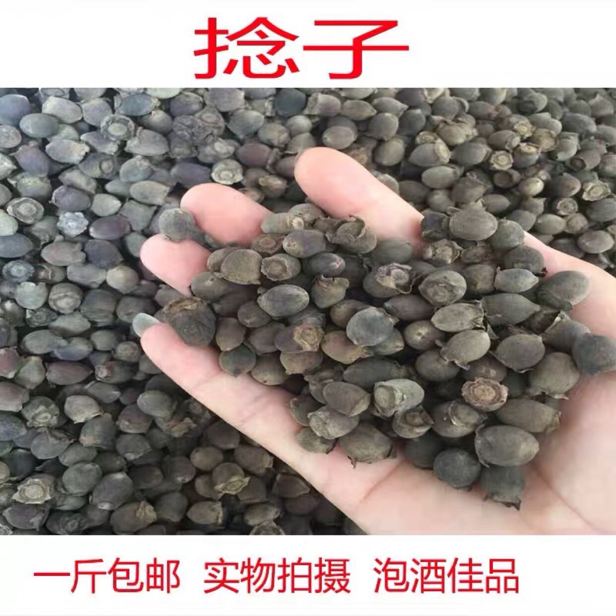 山捻子果桃金娘山棯子果山菍子果豆稔岗稔仔新货干货500克包邮