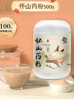 500克1桶铁棍山药粉正宗焦作暖胃营养干糊早餐冲桶装饱腹