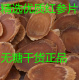 红参片长白山无糖红参切片精选500克 另有红参个子保质量 包邮