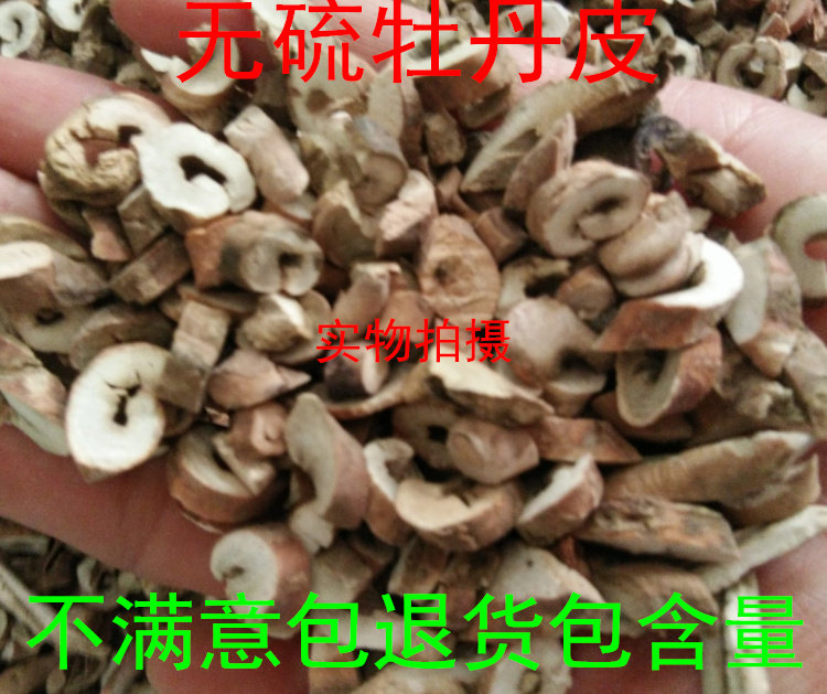 中药材丹皮牡丹皮牡丹根皮丹皮粉500克包邮促销包