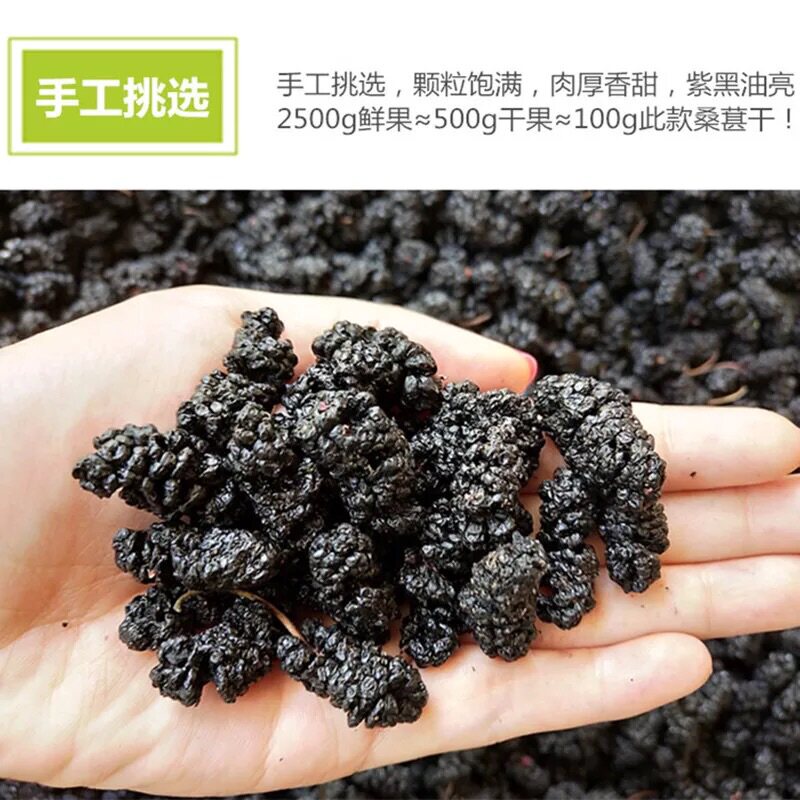 新疆无沙黑桑葚桑葚子干黑桑椹新货野生桑椹子泡酒桑椹膏500克