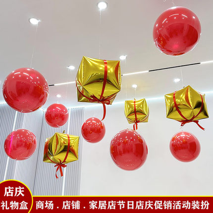 圣诞元旦节礼物盒气球装饰商场珠宝店铺汽车4S展厅公司周年庆布置