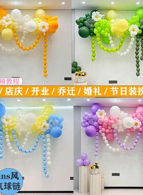 墙面气球链店庆装饰气球